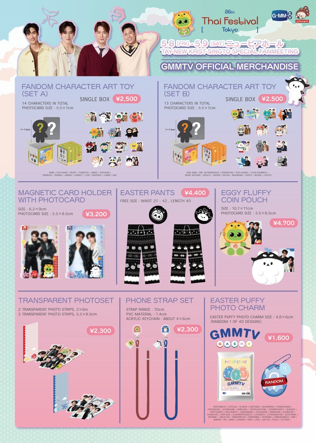 GMMTV The 26th Thai Festival Tokyo 2026 Special Fanmeeting