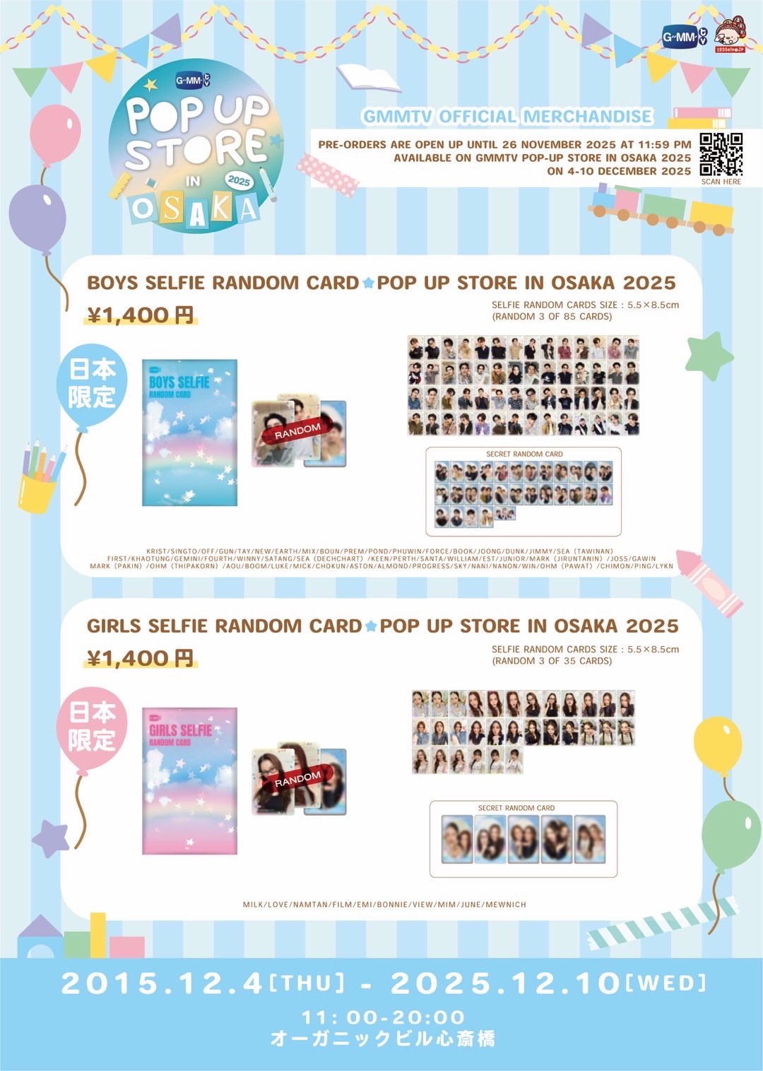 PRE-ORDER】SELFIE RANDOM CARD | POP UP STORE IN OSAKA 2025 – GMMTV