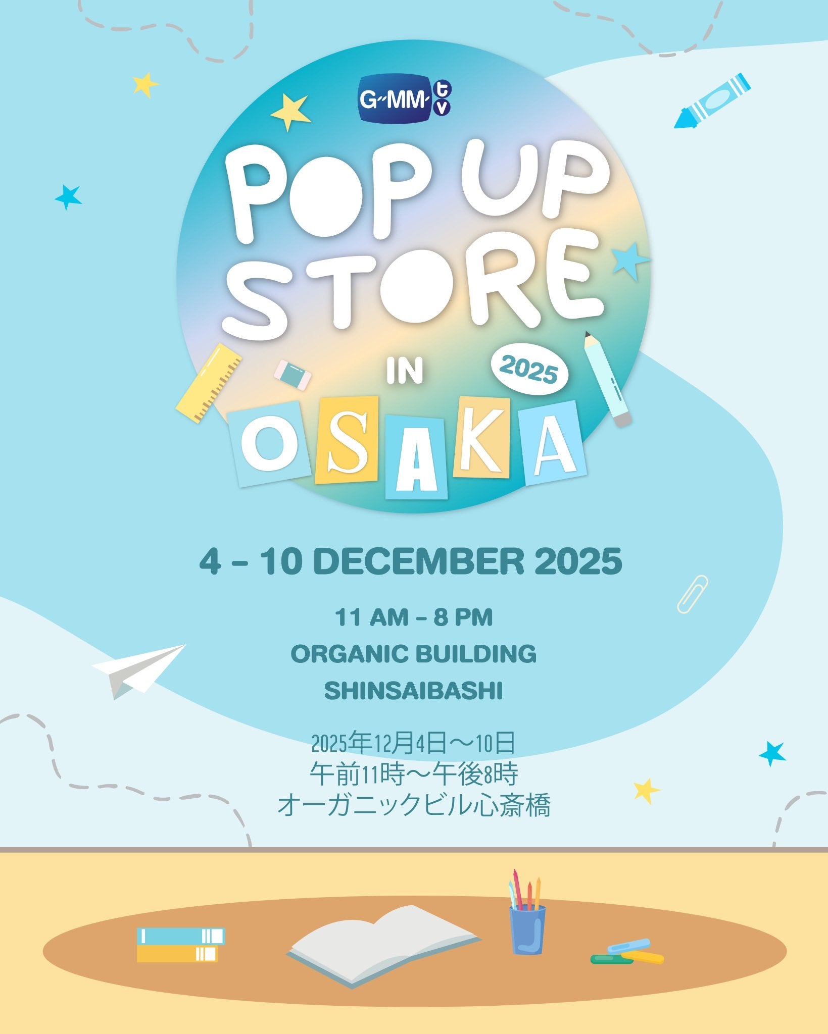 GMMTV POP UP STORE IN OSAKA 2025 – GMMTV-123SeinoJP