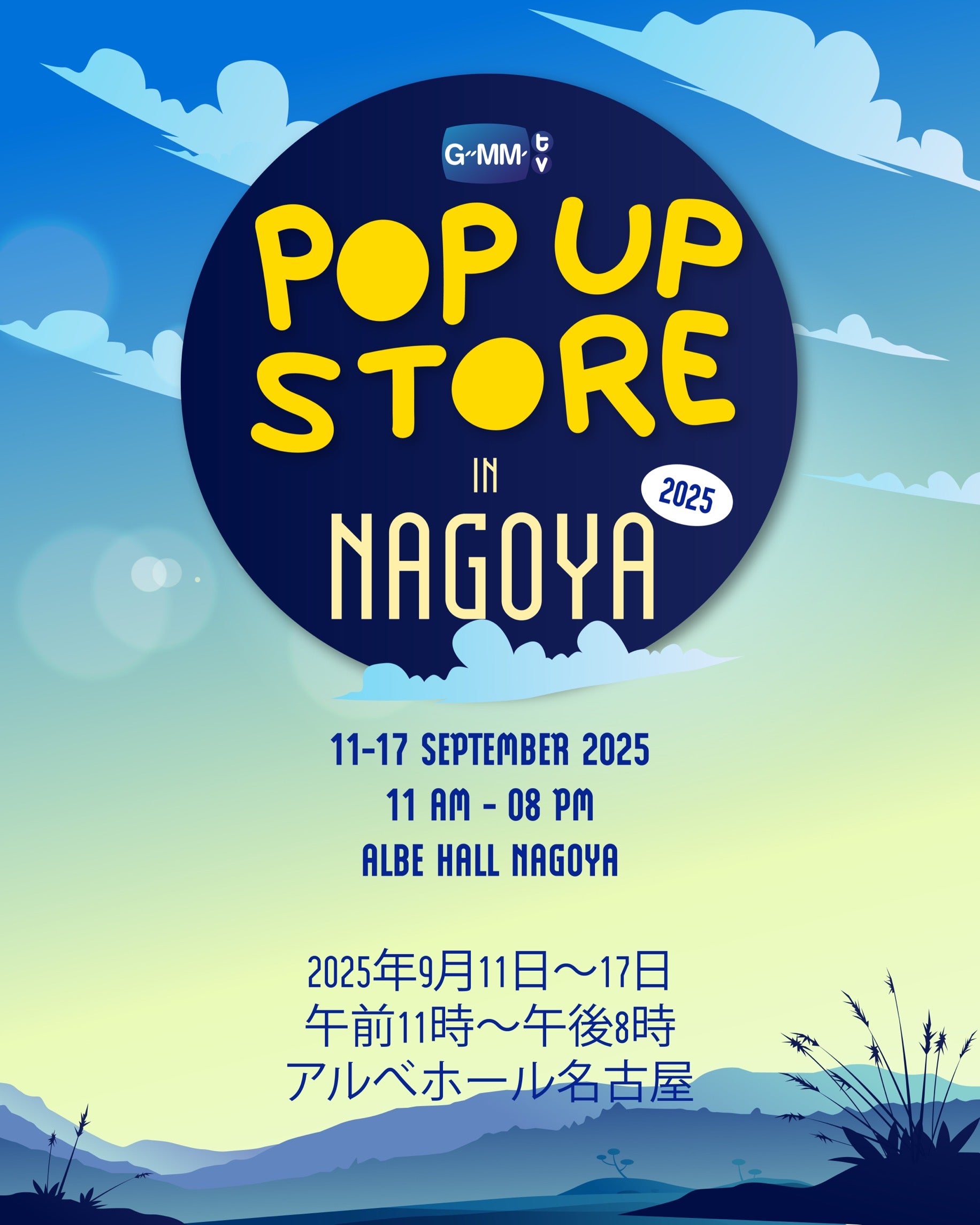 AouBoom 自筆サイン入り GMMTV Nagoya Popup cards AouBoom 自筆サイン入り GMMTV Nagoya Popup cards GMMTV POP-UP