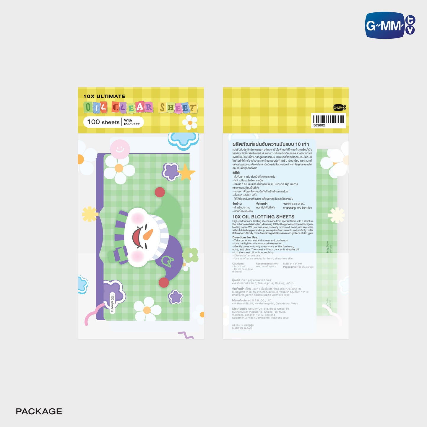 POPOS25-217 MOMO OIL CLEAR SHEET