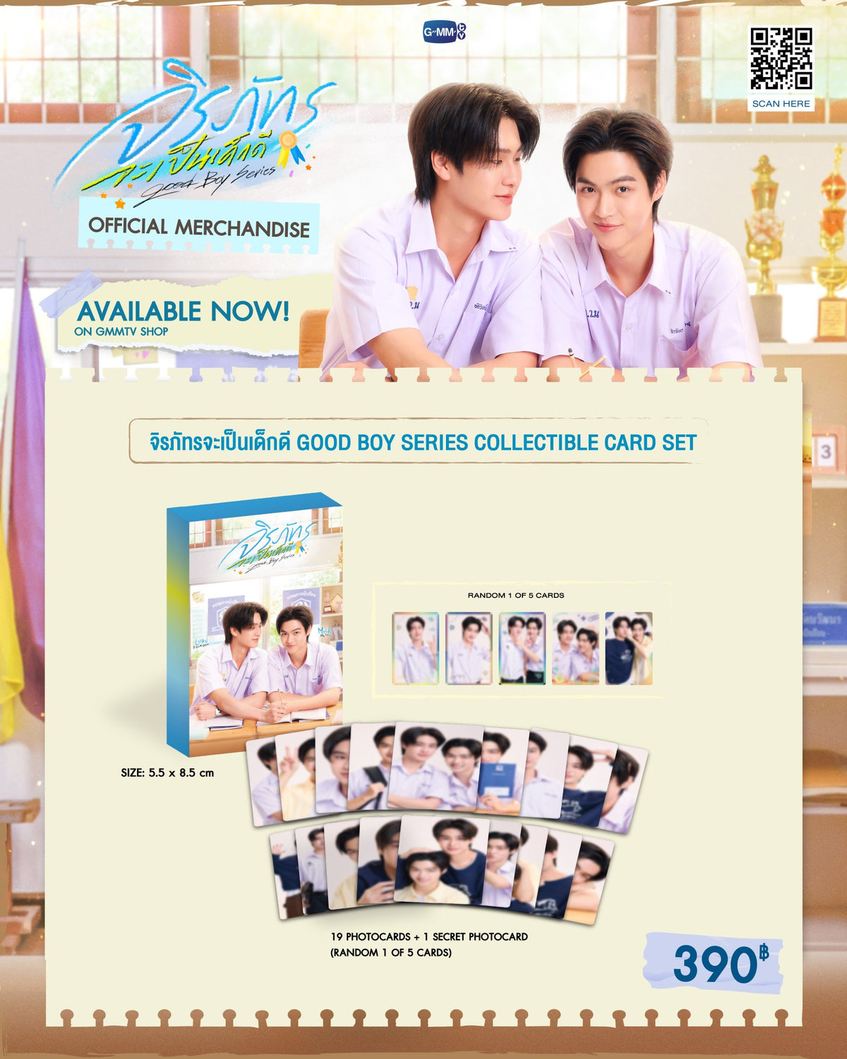 จิรภัทรจะเป็นเด็กดี GOOD BOY SERIES COLLECTIBLE CARD SET