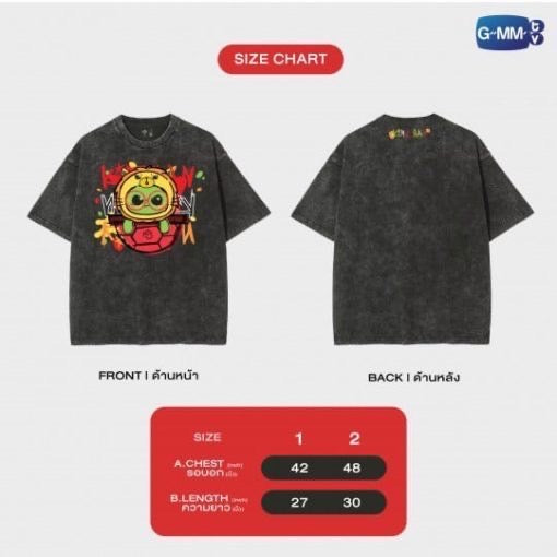 KING MAN COZY SHELL OFFICIAL T-SHIRT - SIZE 1
