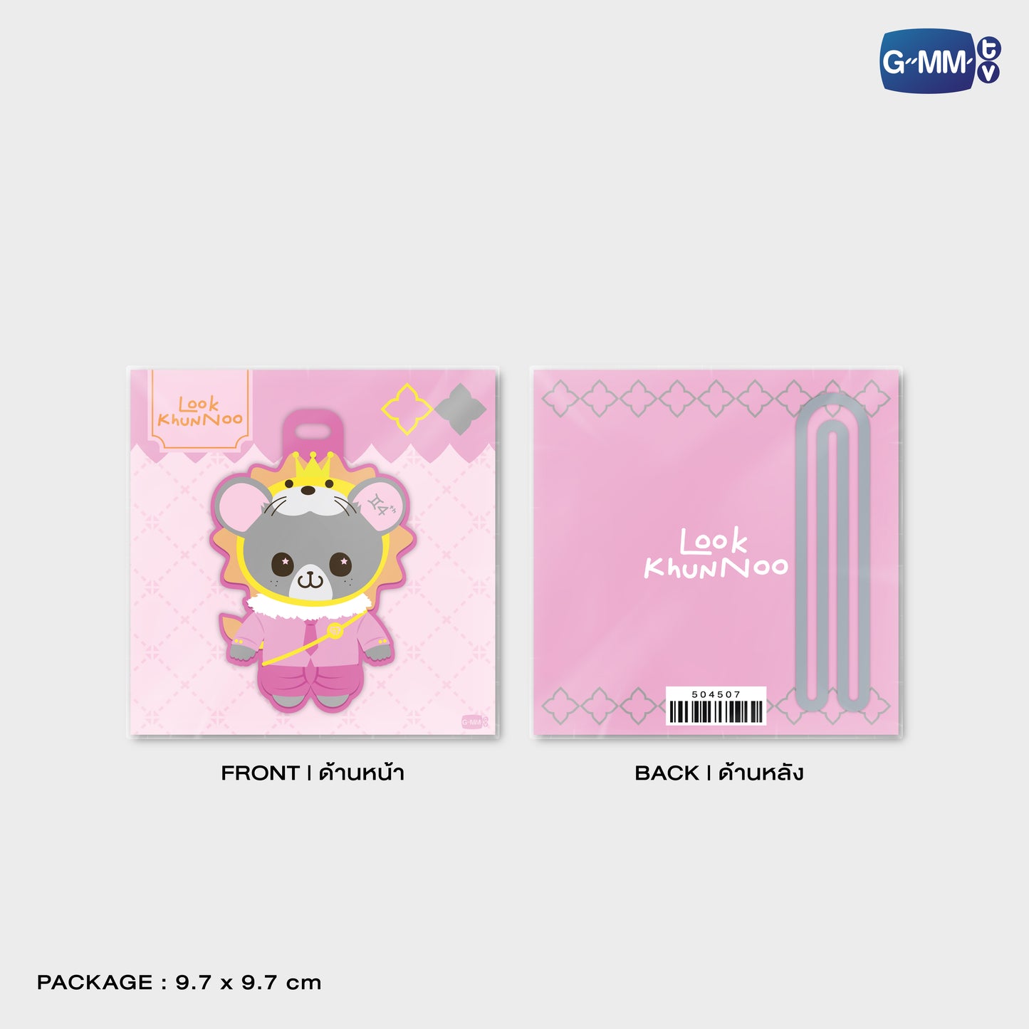 POPOS25-781 RUBBER TAG LOOK KHUNNOO