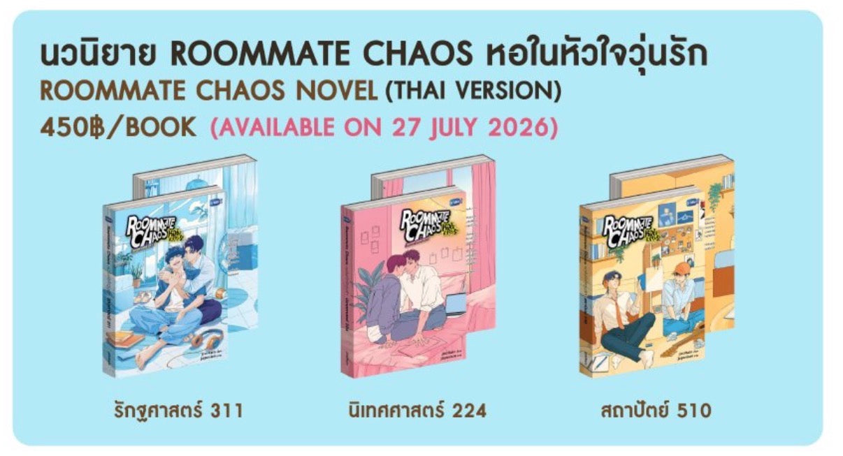 ROOMMATE CHAOS NOVEL (THAI VERSION)