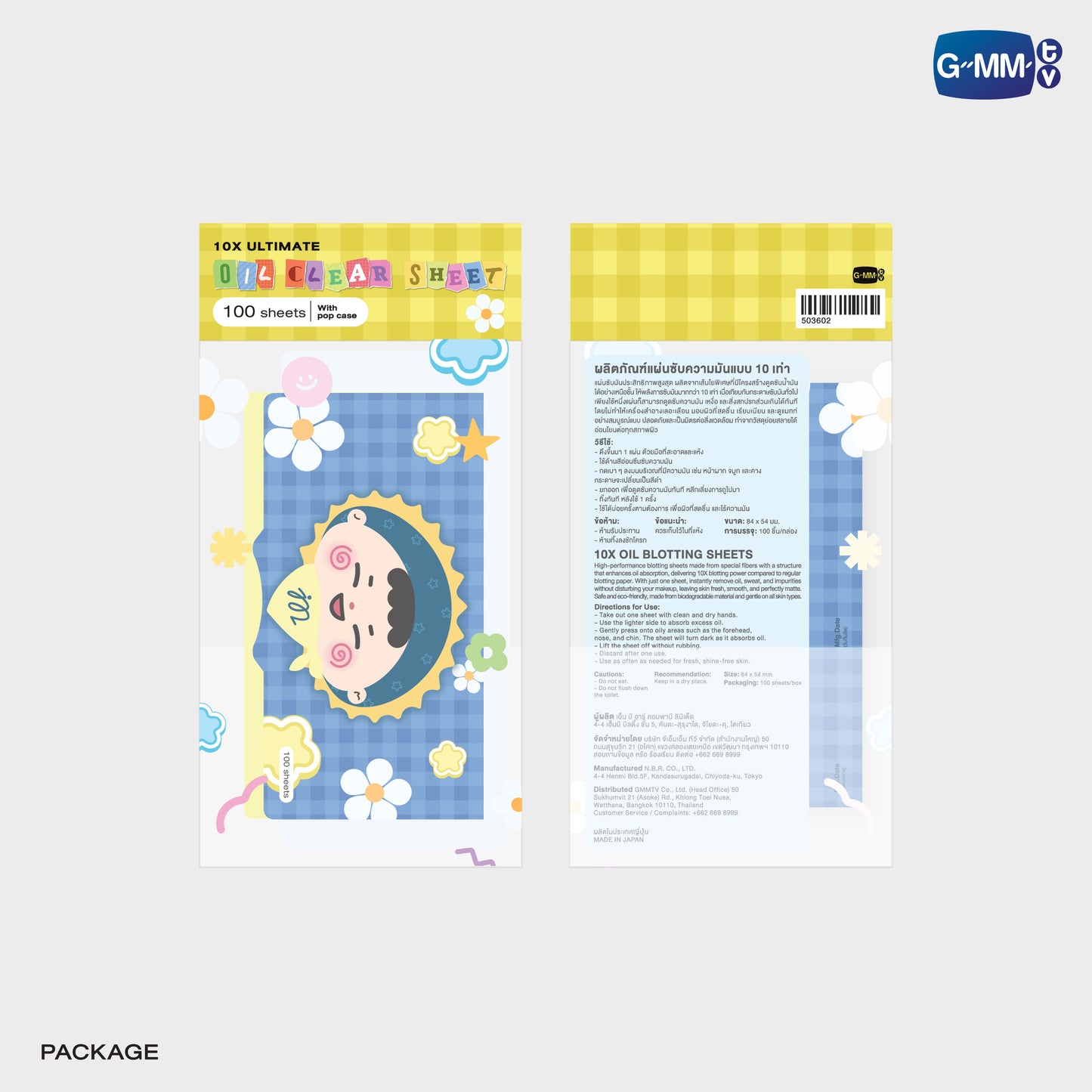 POPOS25-215 JUMMO OIL CLEAR SHEET