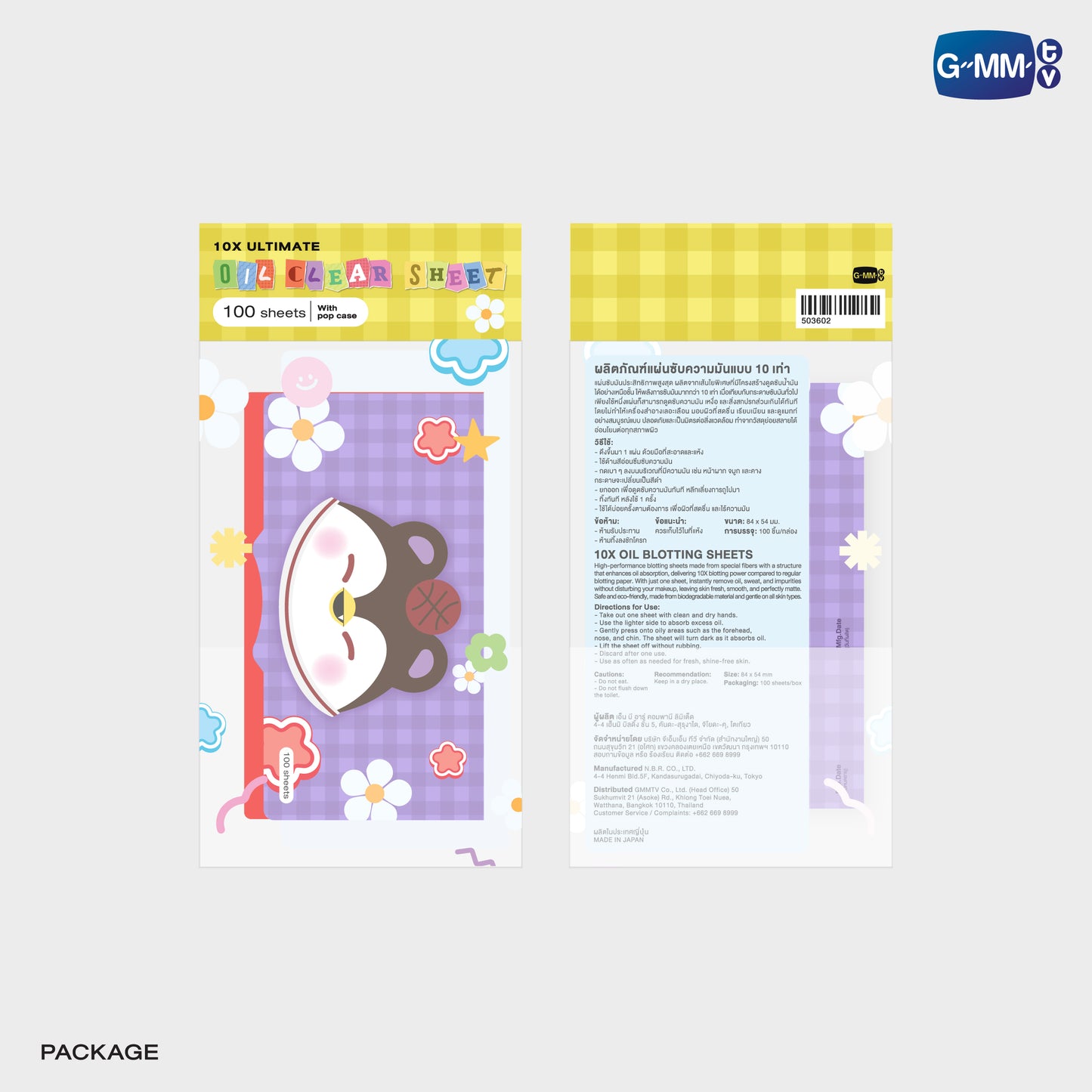 POPOS25-216 GUINZLY OIL CLEAR SHEET