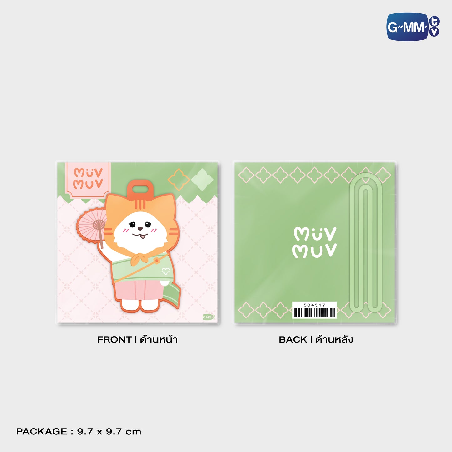 POPOS25-790 RUBBER TAG MUVMUV