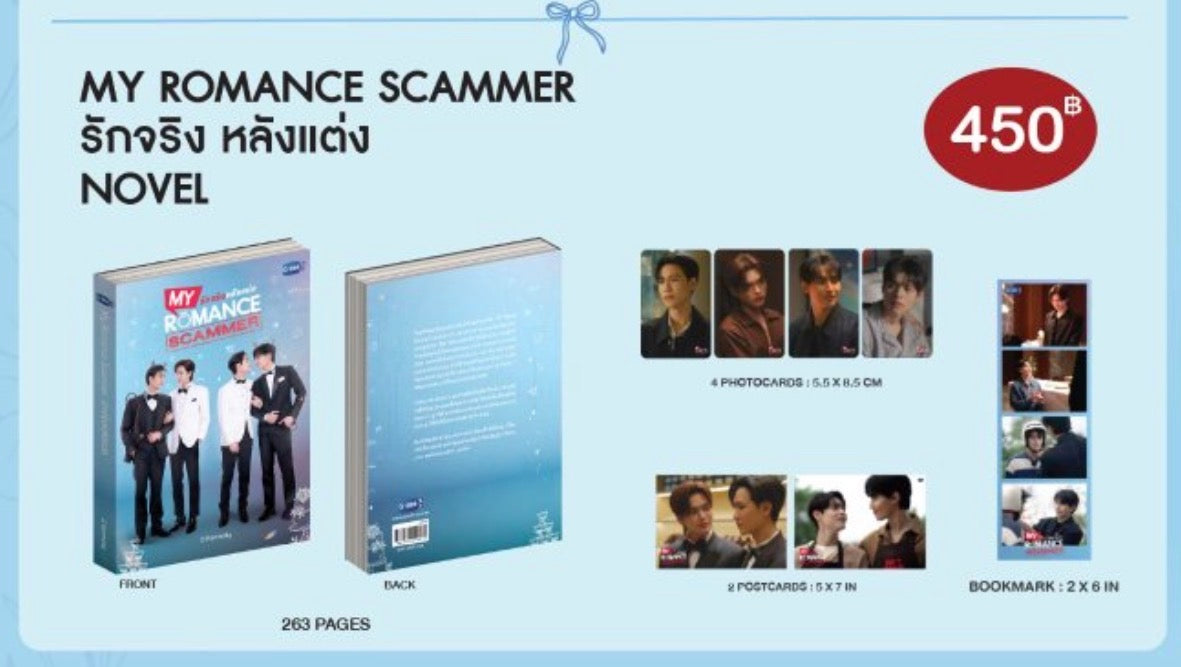 MY ROMANCE SCAMMER รักจริง หลังแต่ง NOVEL