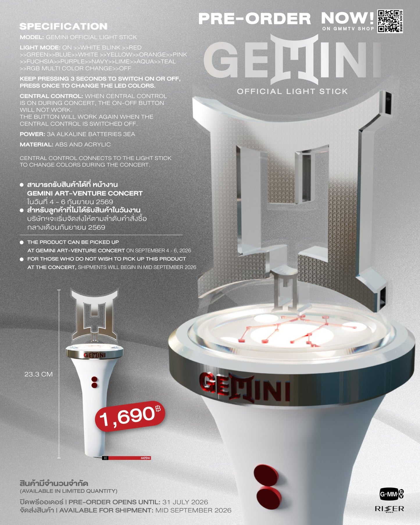 【PRE-ORDER】GEMINI OFFICIAL LIGHT STICK