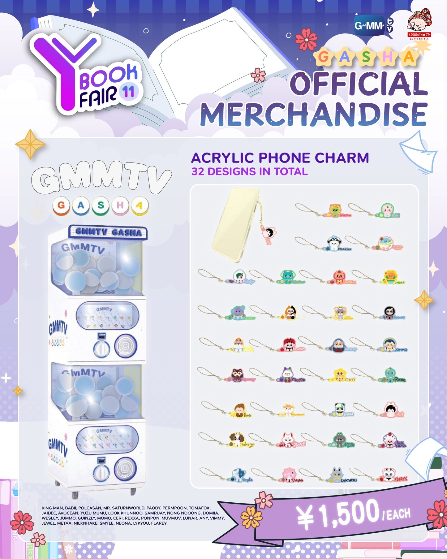 ACRYLIC PHONE CHARM 【GMMTV GASHA at Thailand Character & Content Expo (TCEX) 2026】