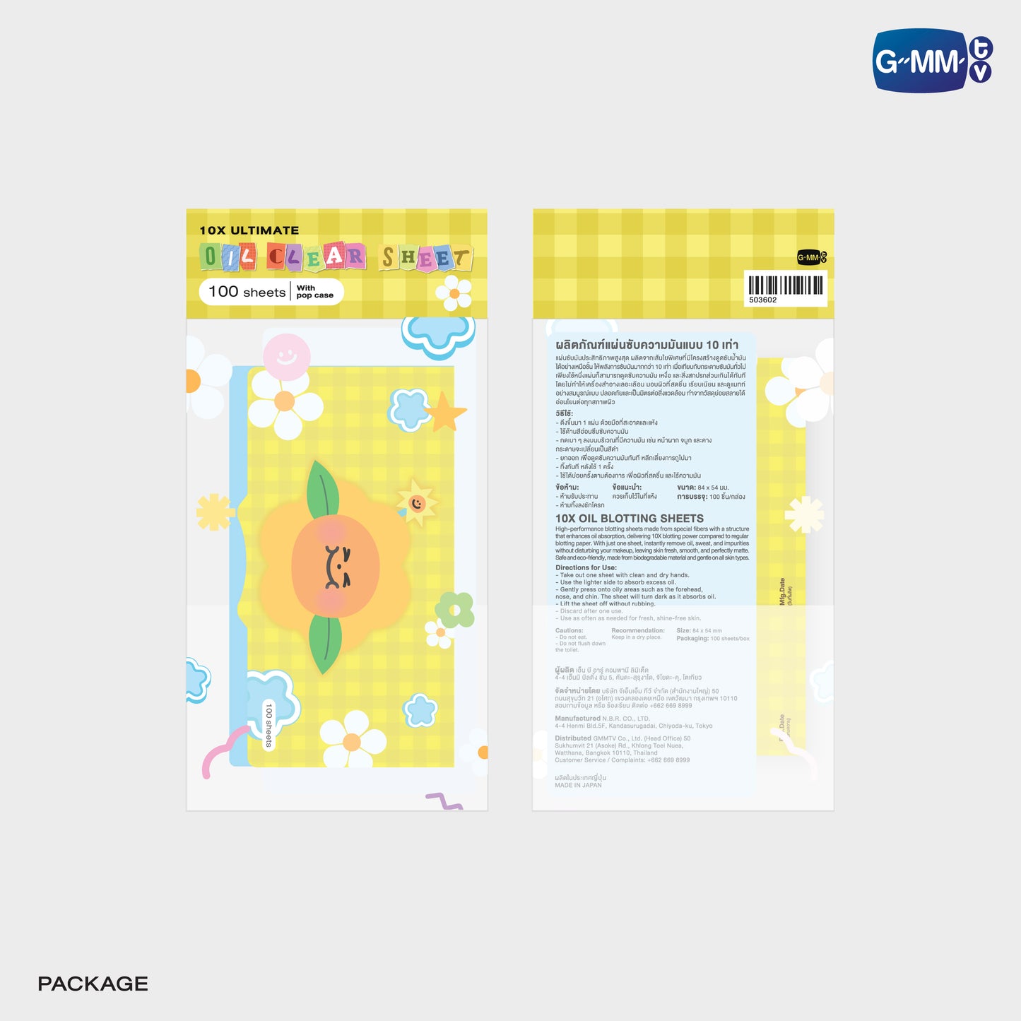 POPOS25-207 JAIDEE OIL CLEAR SHEET