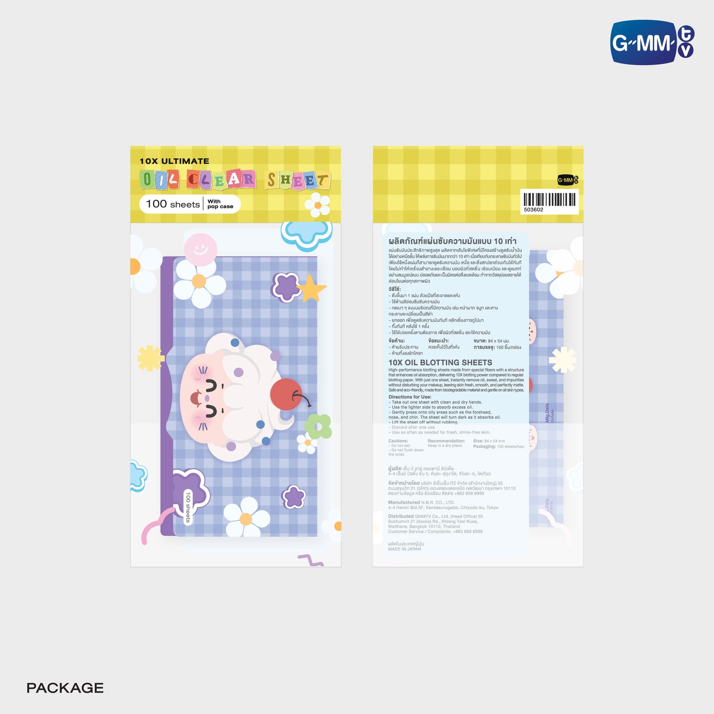 POPOS25-223 NILKNHAKE OIL CLEAR SHEET