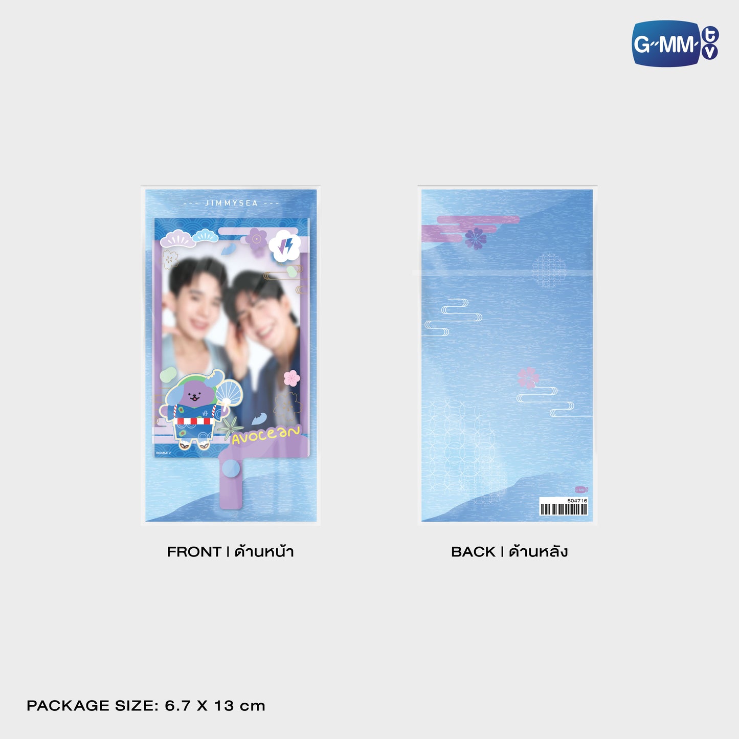 POPOS25-462 PHONE FRAME CARD AVOCEAN