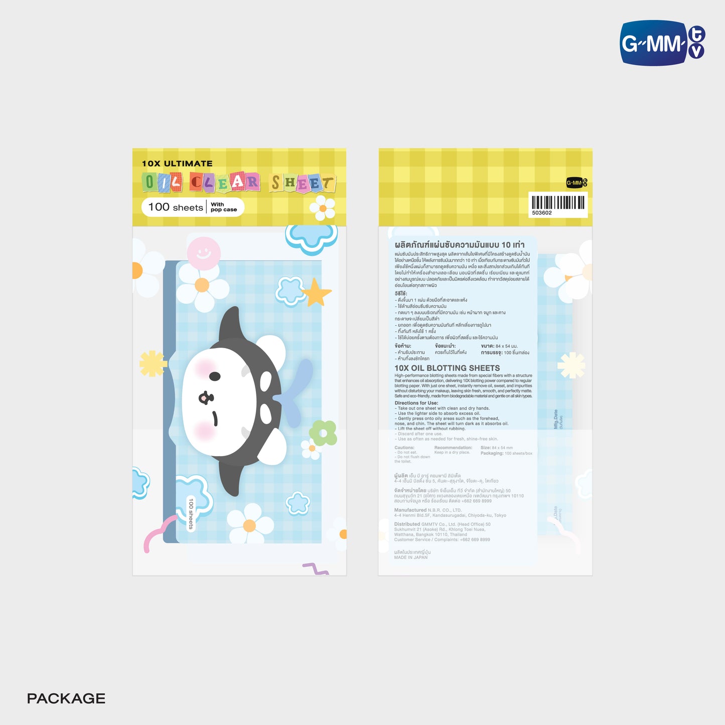 POPOS25-202 POLCASAN OIL CLEAR SHEET