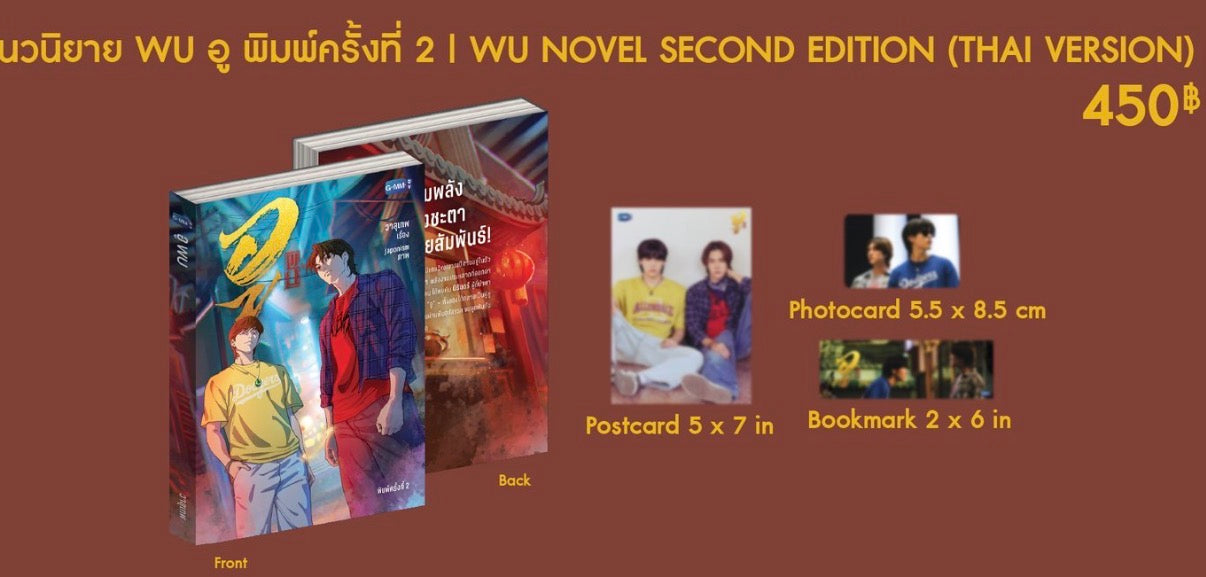 WU NOVEL SECOND EDITION (THAI VERSION)