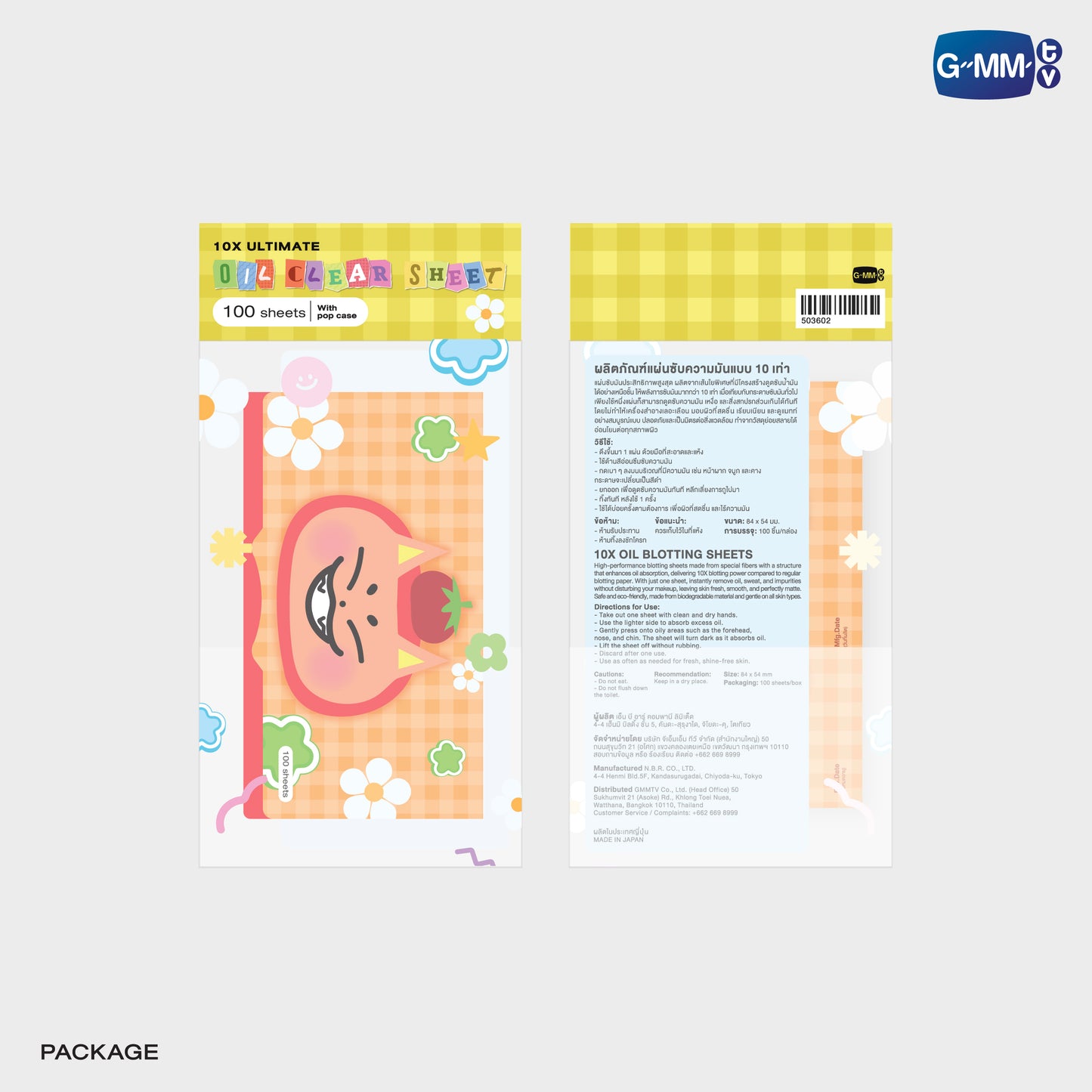 POPOS25-206 TOMAFOX OIL CLEAR SHEET