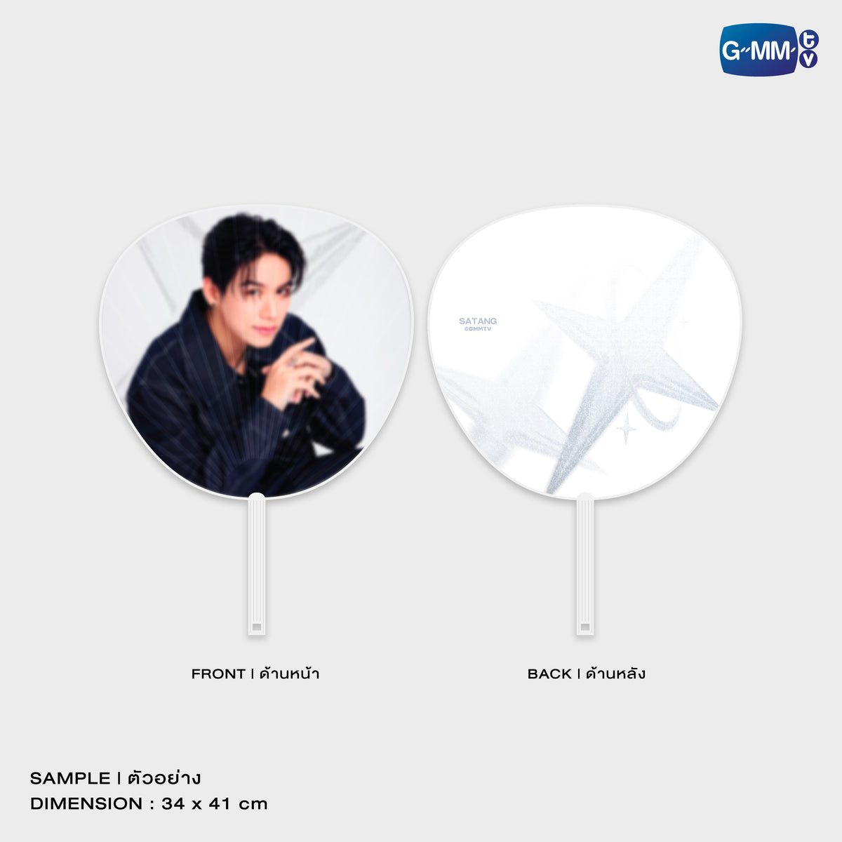 ON-0007 SATANG HAND FAN | GMMTV MUSICON IN JAPAN