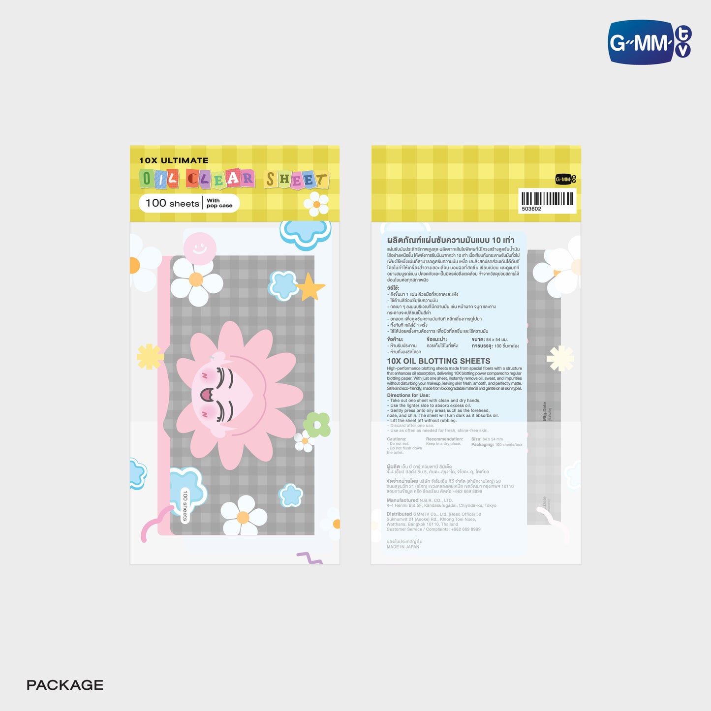 POPOS25-225 NEONA OIL CLEAR SHEET