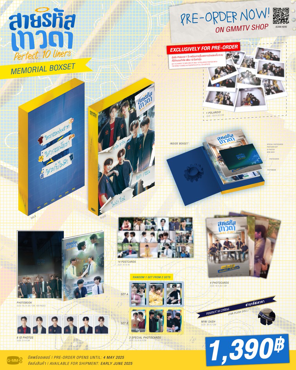【PRE-ORDER】สายรหัสเทวดา PERFECT 10 LINERS MEMORIAL BOXSET