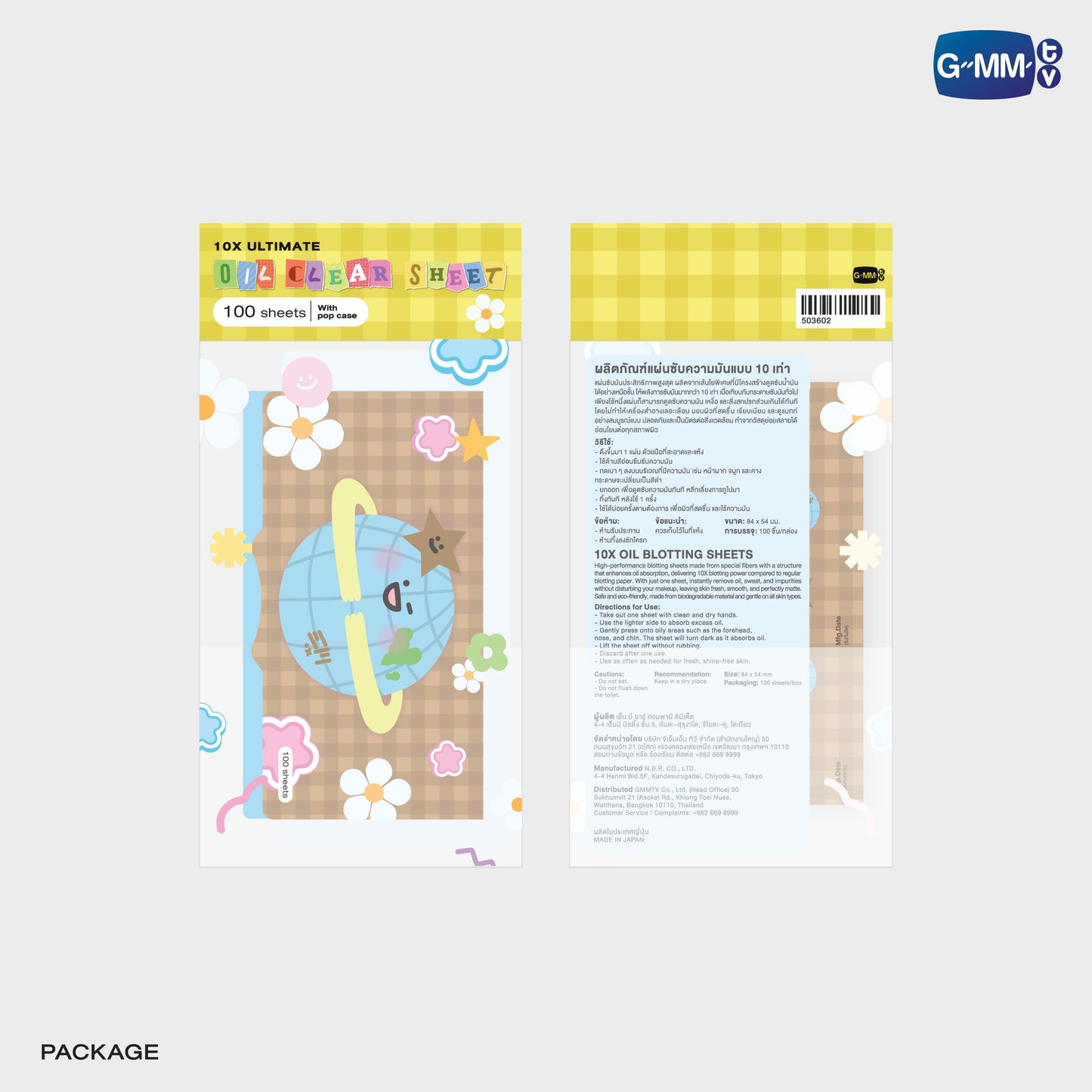 POPOS25-203 MR. SATURNWORLD OIL CLEAR SHEET