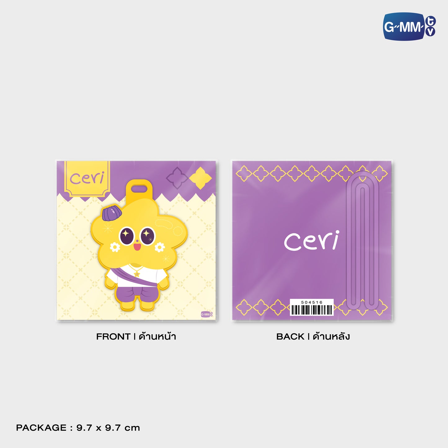 POPNY-444 CERI RUBBER TAG