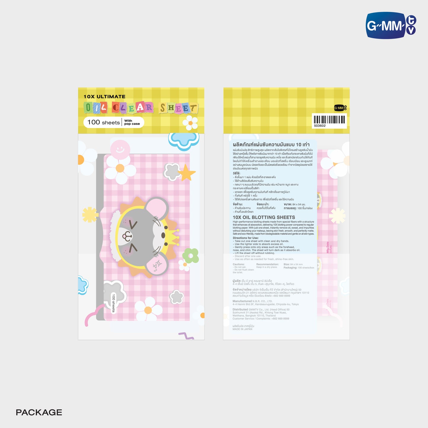 POPOS25-210 LOOK KHUNNOO OIL CLEAR SHEET