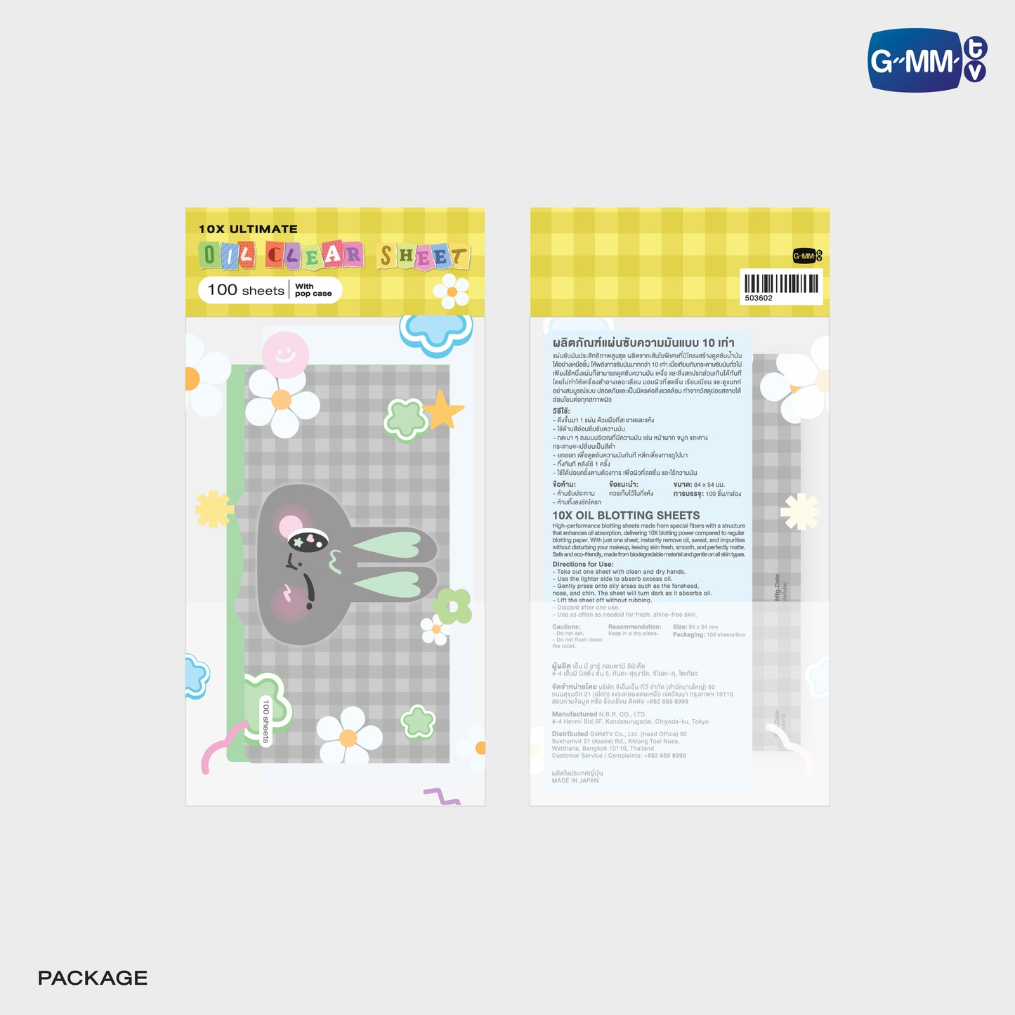 POPOS25-222 METAA OIL CLEAR SHEET