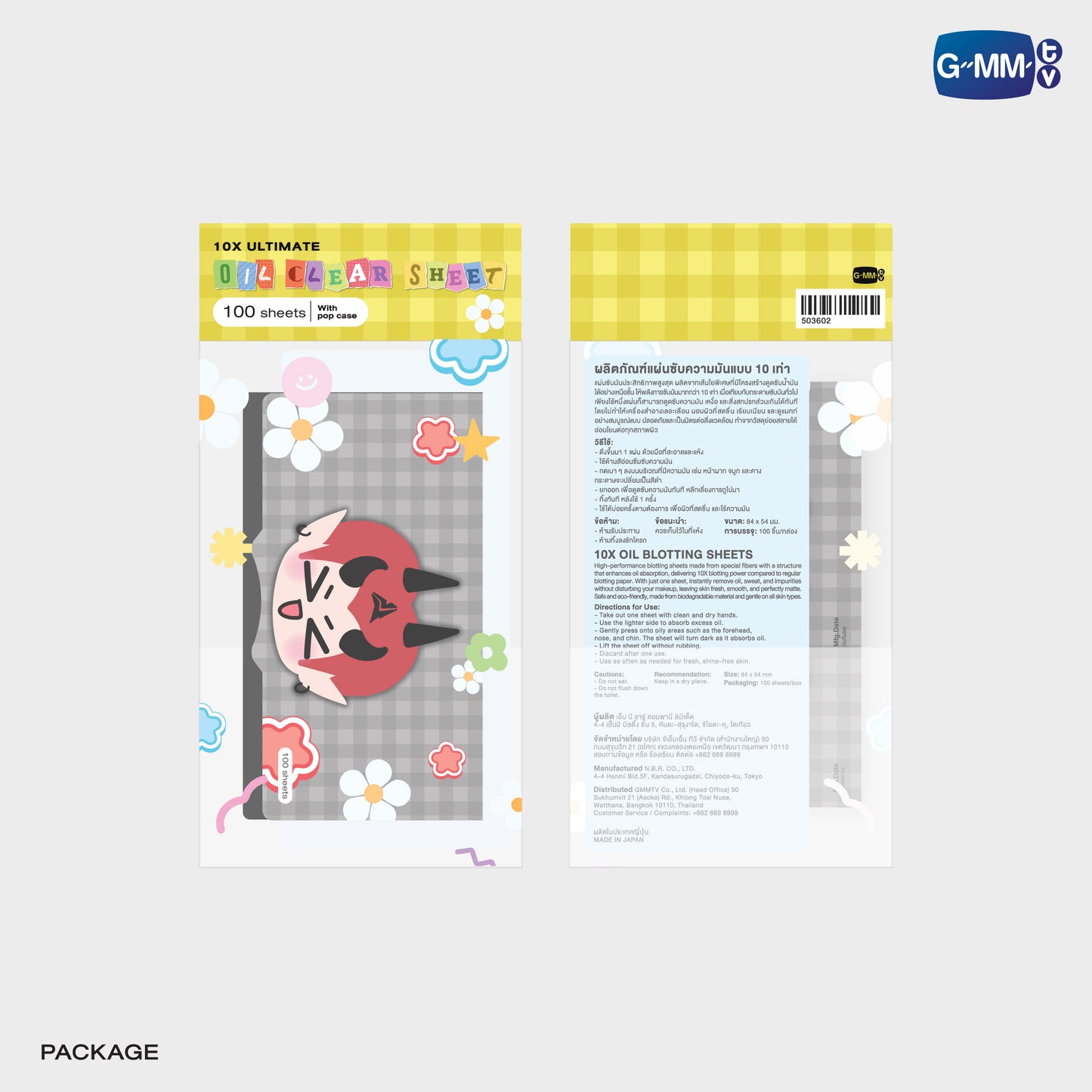 POPOS25-213 DOMIIA OIL CLEAR SHEET