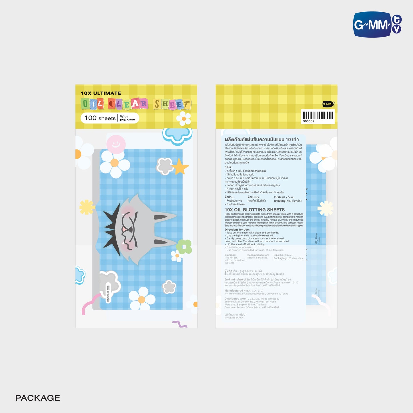 POPOS25-226 LYKYOU OIL CLEAR SHEET