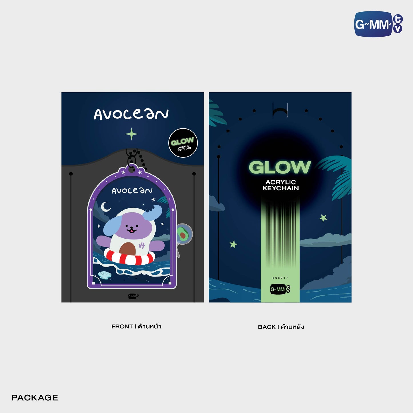 POPOS25-262 AVOCEAN GLOW ACRYLIC KEYCHAIN