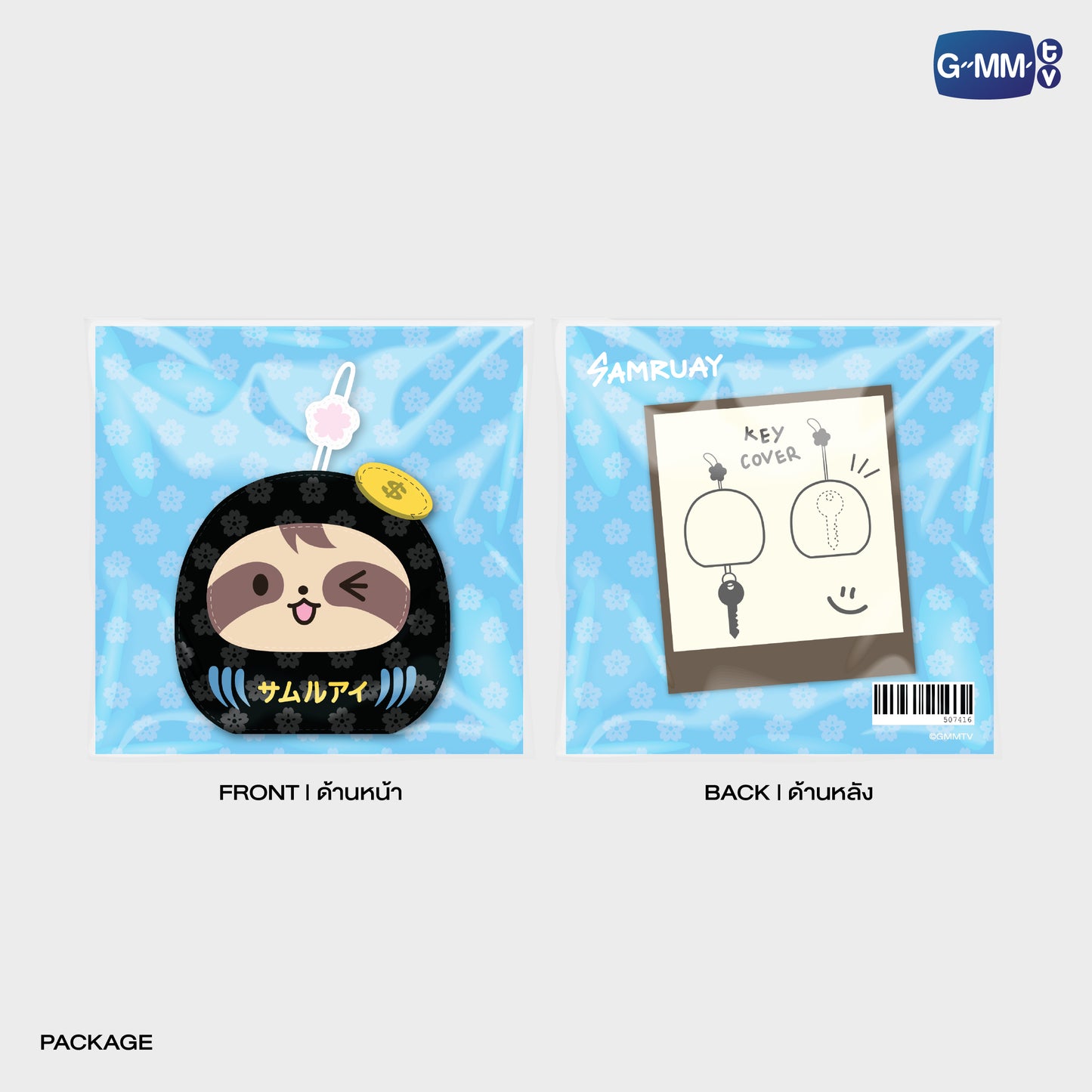 POPFK26-036 SAMRUAY KEY COVER KEYCHAIN