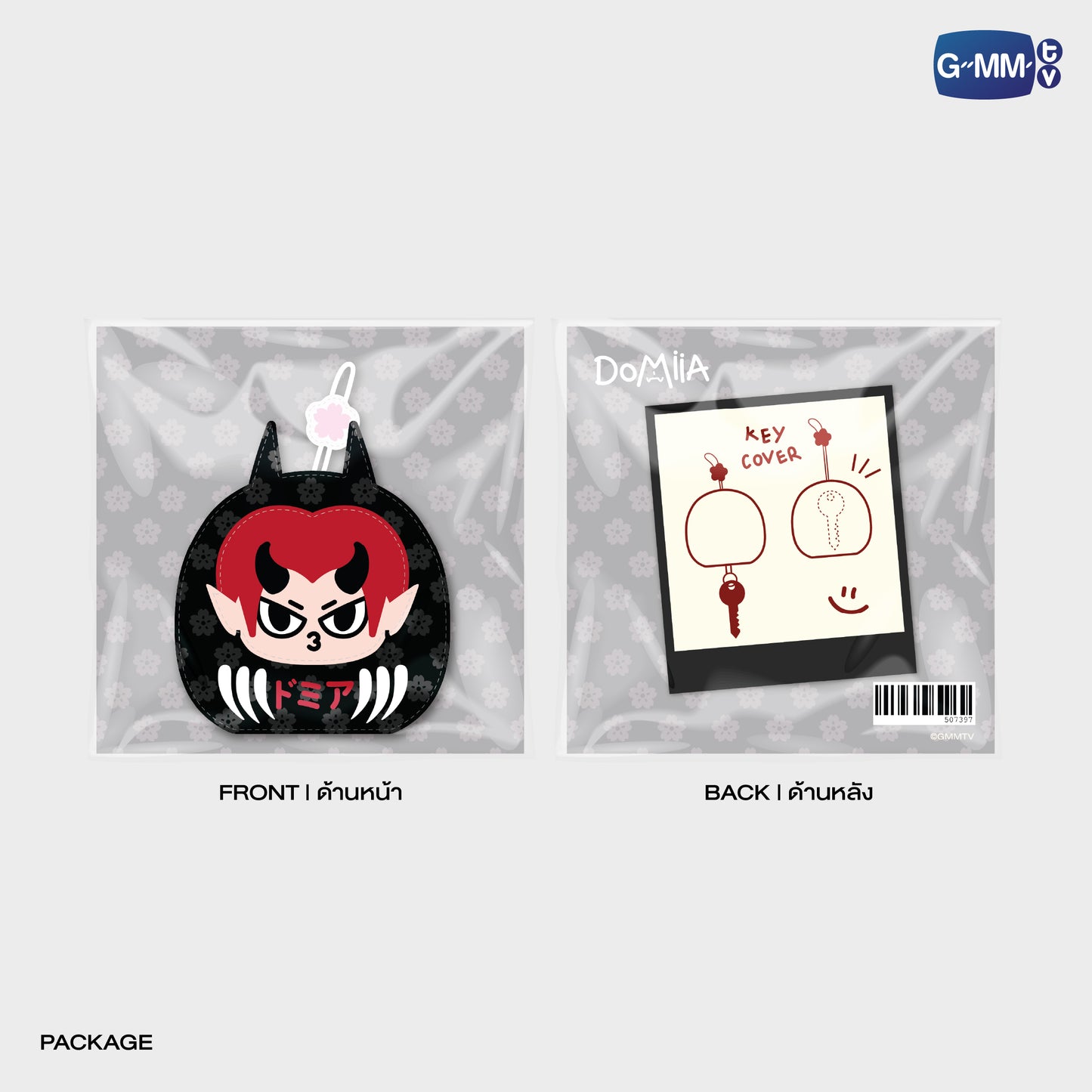 POPFK26-017 DOMIIA KEY COVER KEYCHAIN