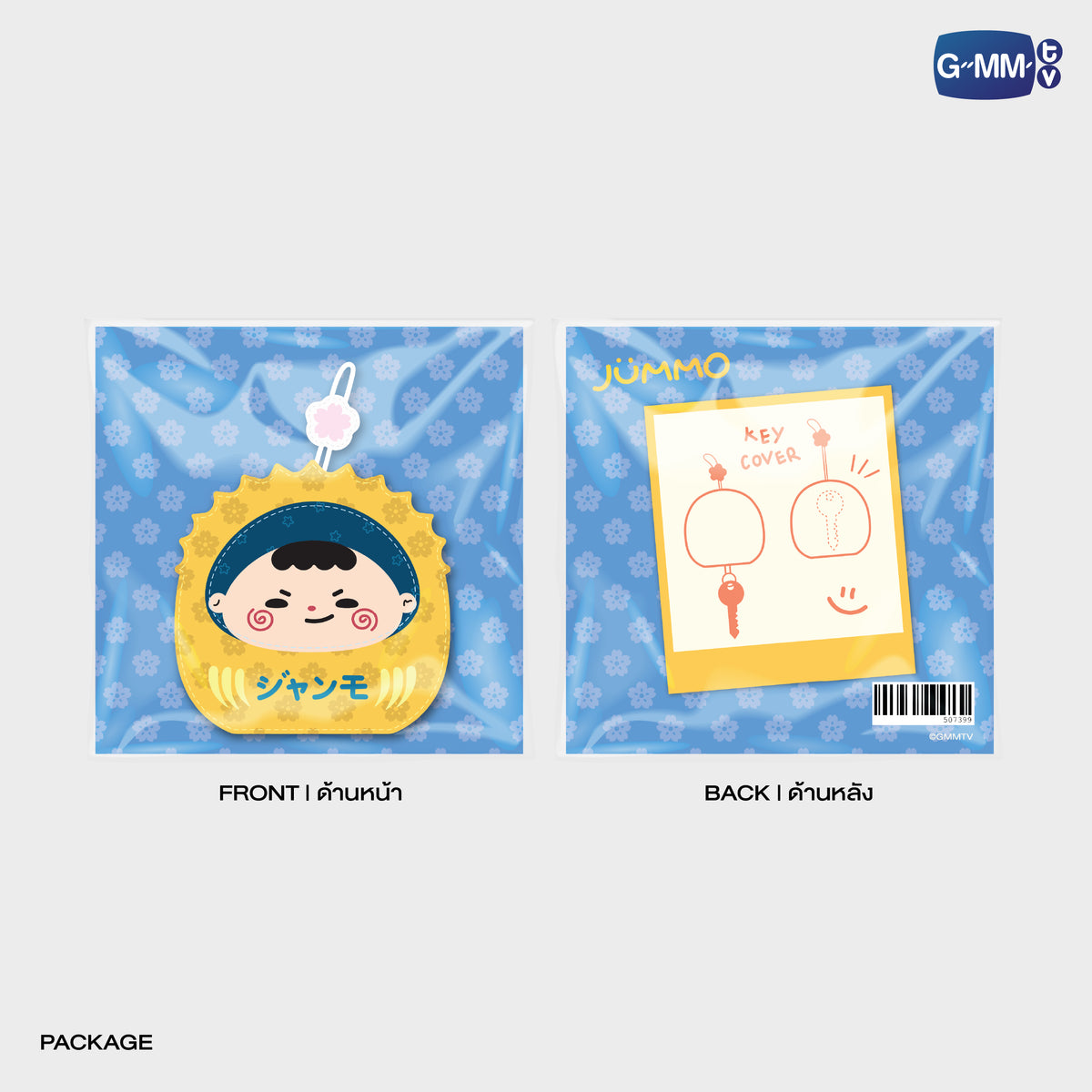 GUNMA26-042 JUMMO KEY COVER KEYCHAIN | FUKUOKA POP UP STORE SEP 2026