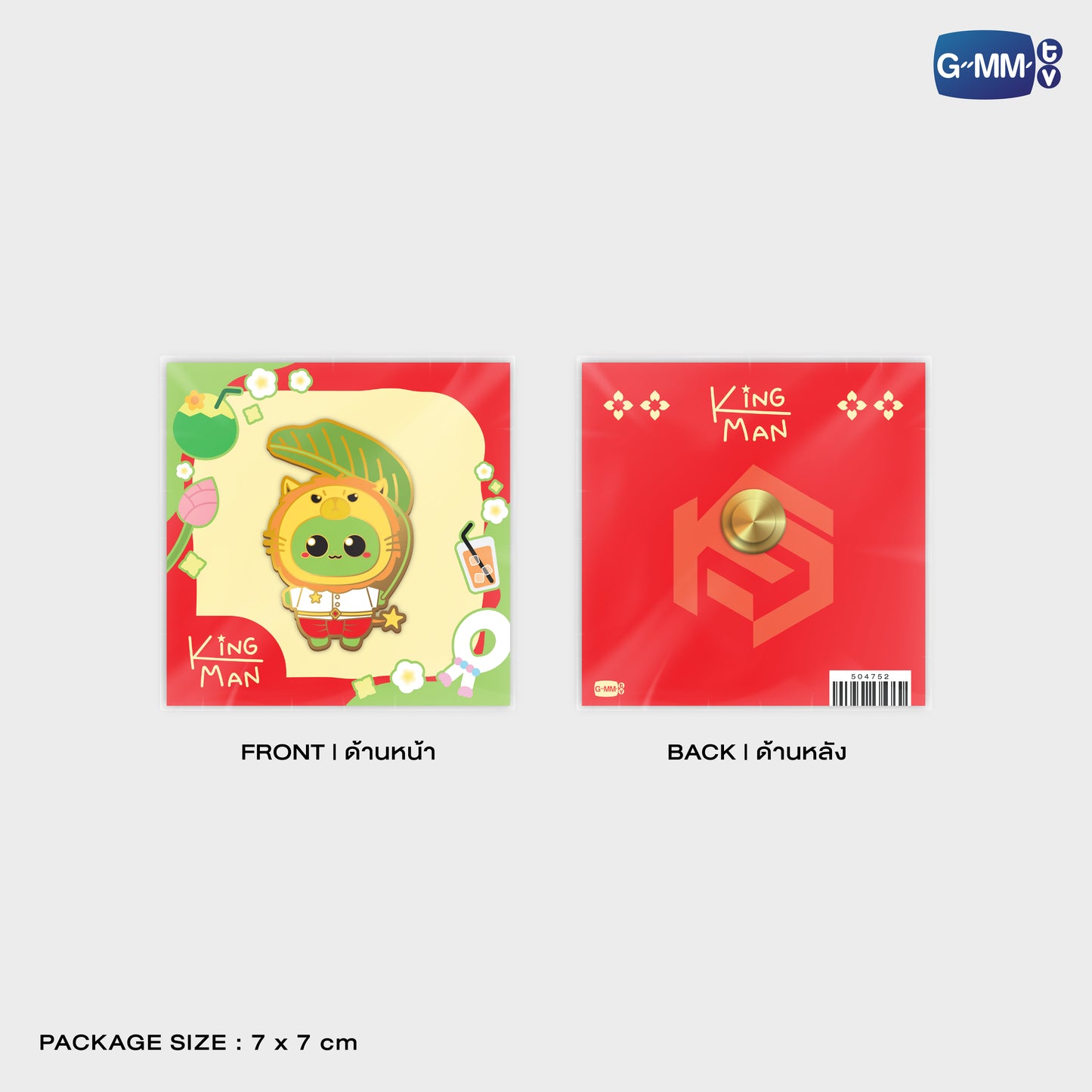 POPOS25-827 PIN KING MAN