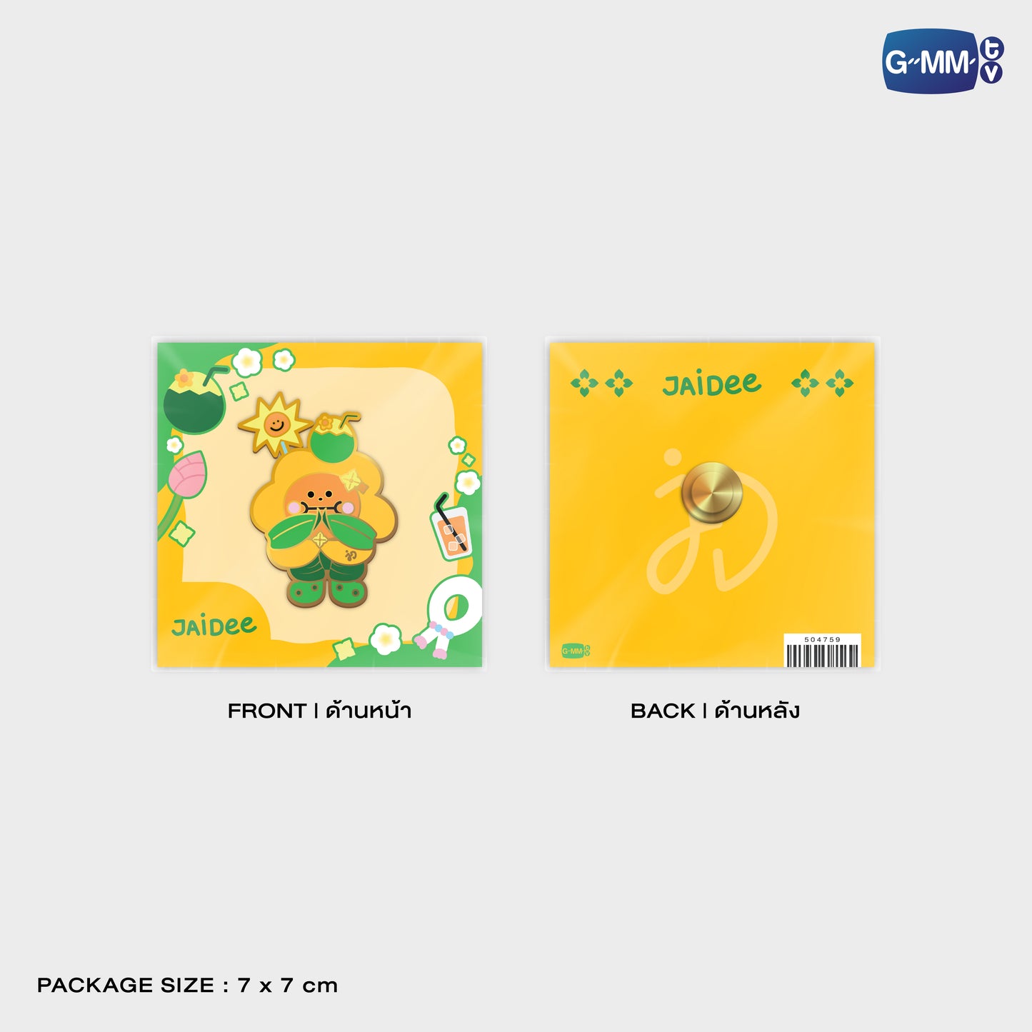 POPOS25-834 PIN JAIDEE