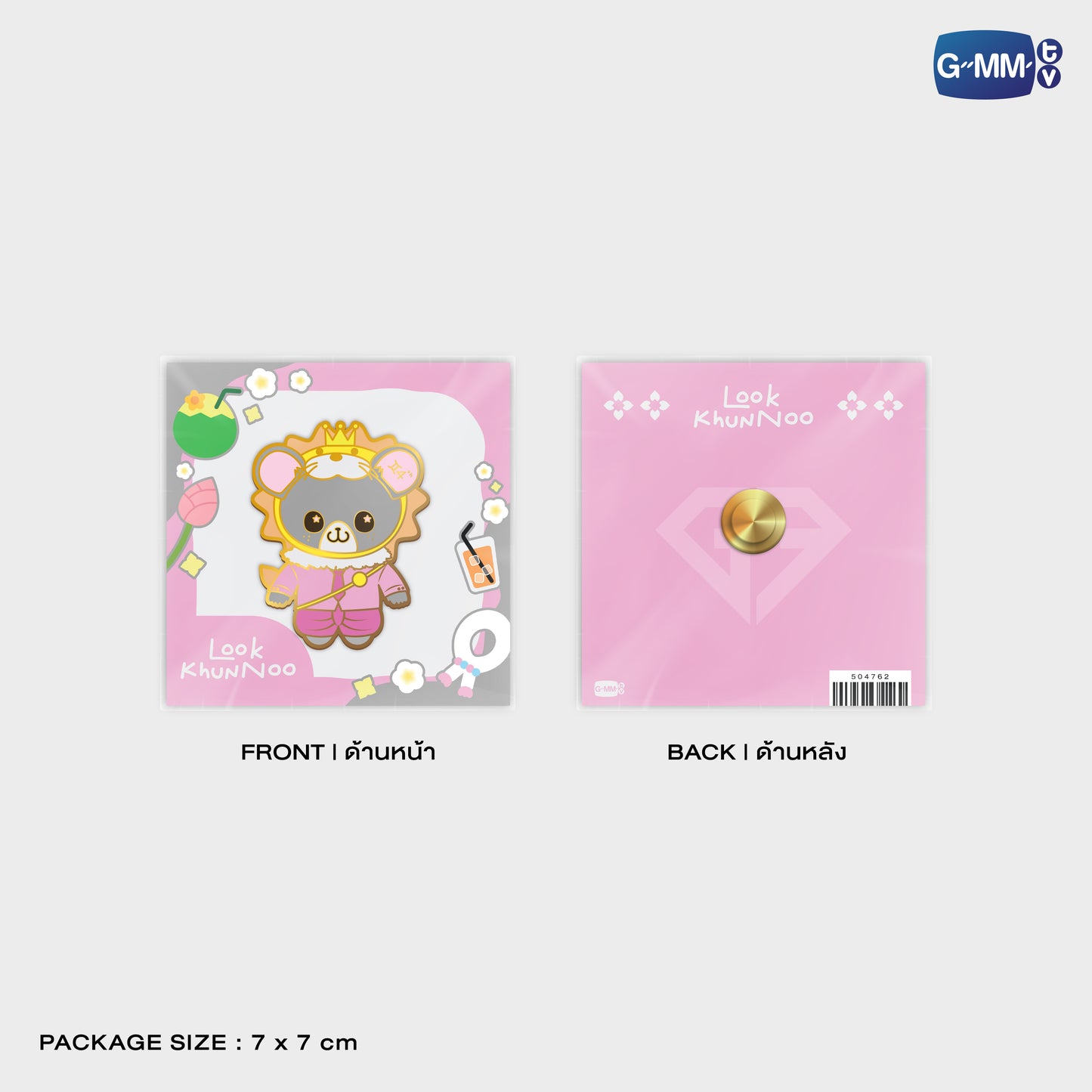 POPOS25-837 PIN LOOK KHUNNOO