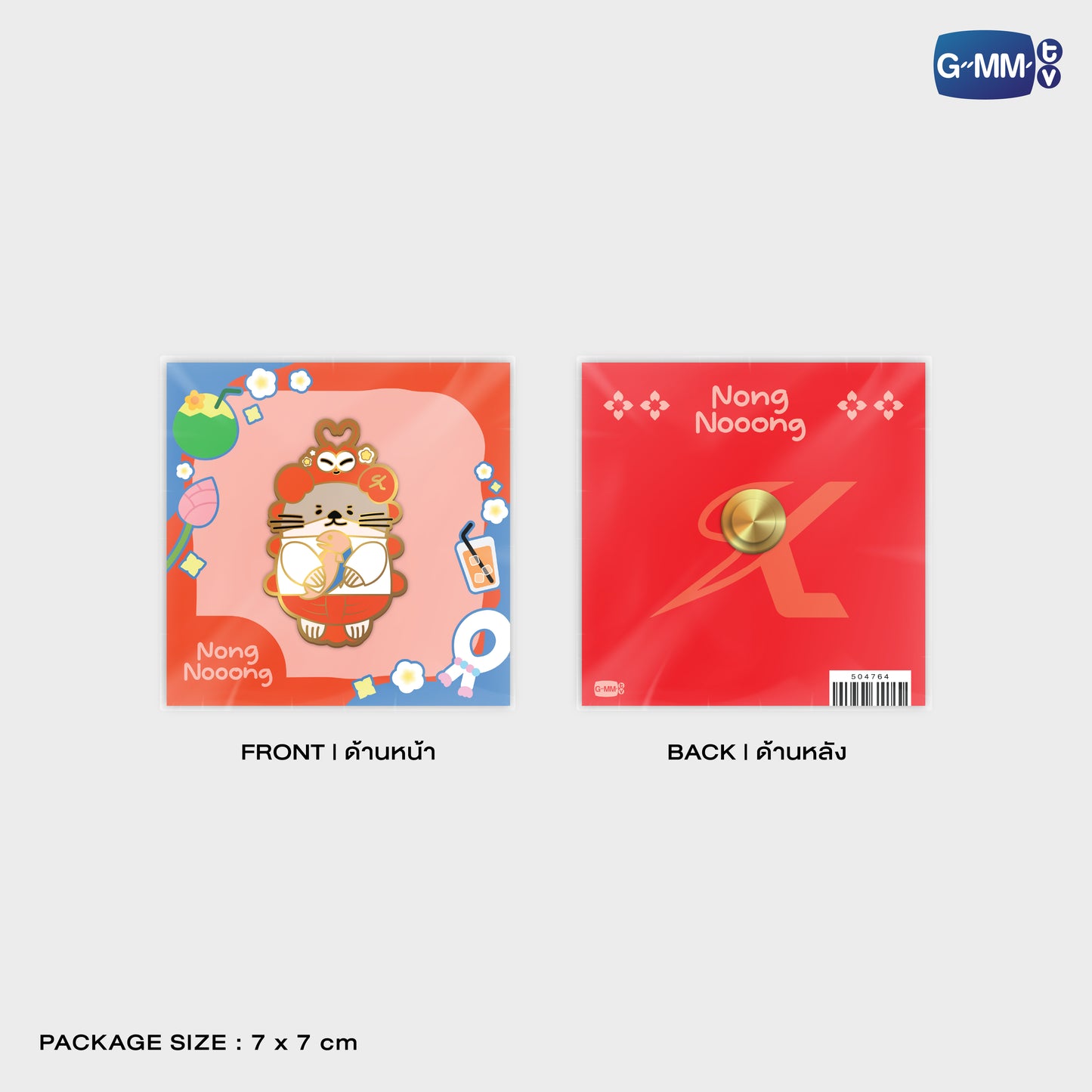 POPOS25-839 PIN NONG NOOONG