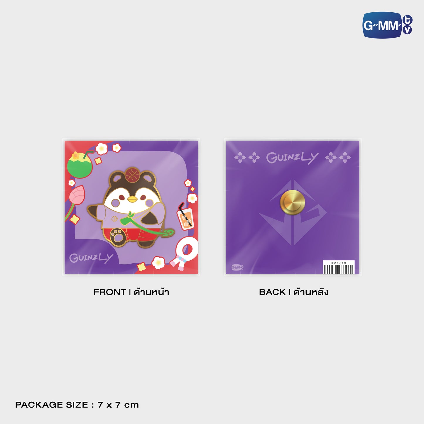 POPOS25-843 PIN GUINZLY