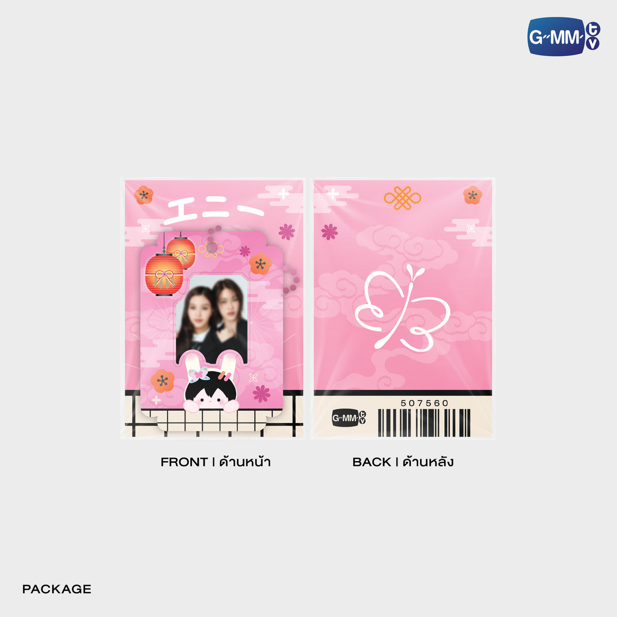 GUNMA26-082 EMIBONNIE MINI CARD HOLDER | FUKUOKA POP UP STORE SEP 2026