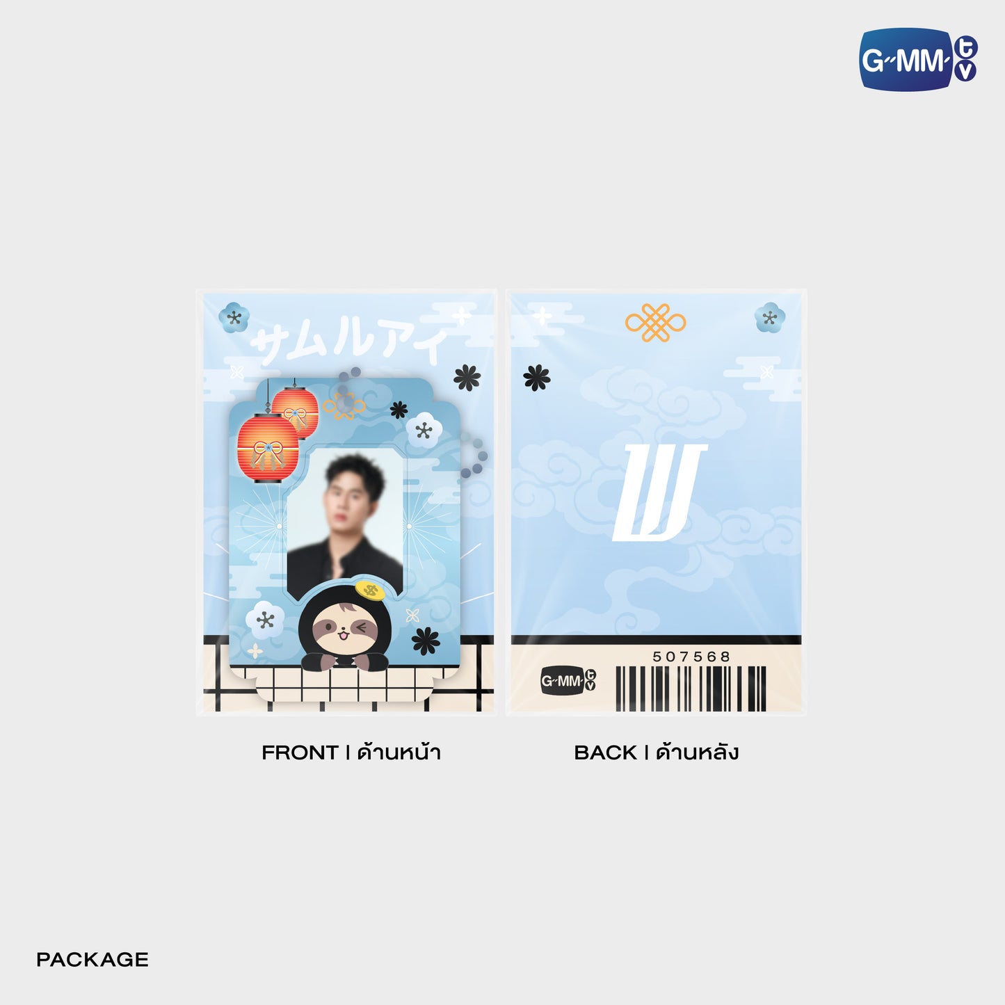 POPFK26-067 WINNY MINI CARD HOLDER