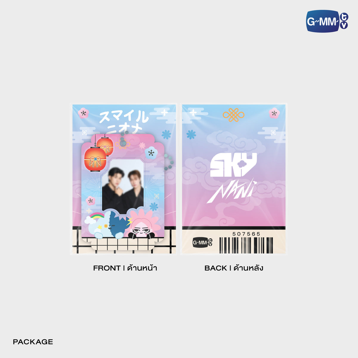 GUNMA26-087 SKYNANI MINI CARD HOLDER | FUKUOKA POP UP STORE SEP 2026