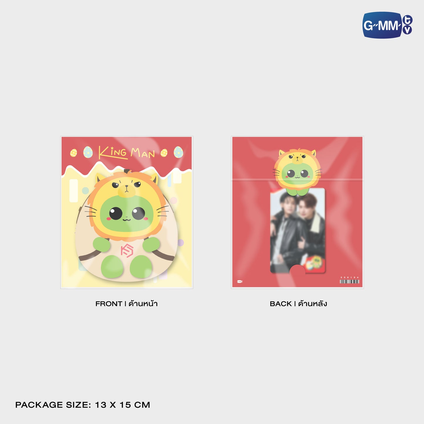 POPTK26-059 KING MAN EGGY FLUFFY COIN POUCH