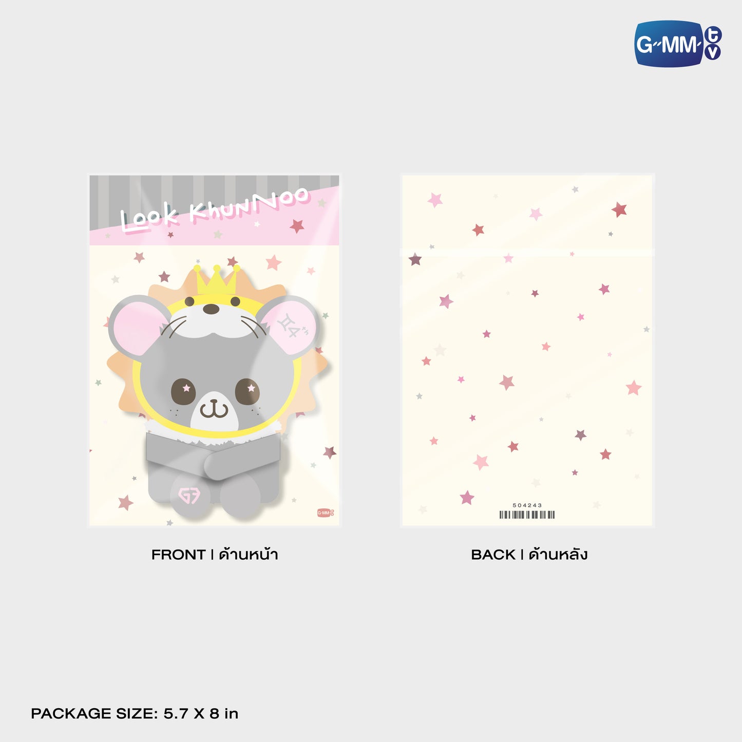 POPOS25-753 HUGGY BAG LOOK KHUNNOO