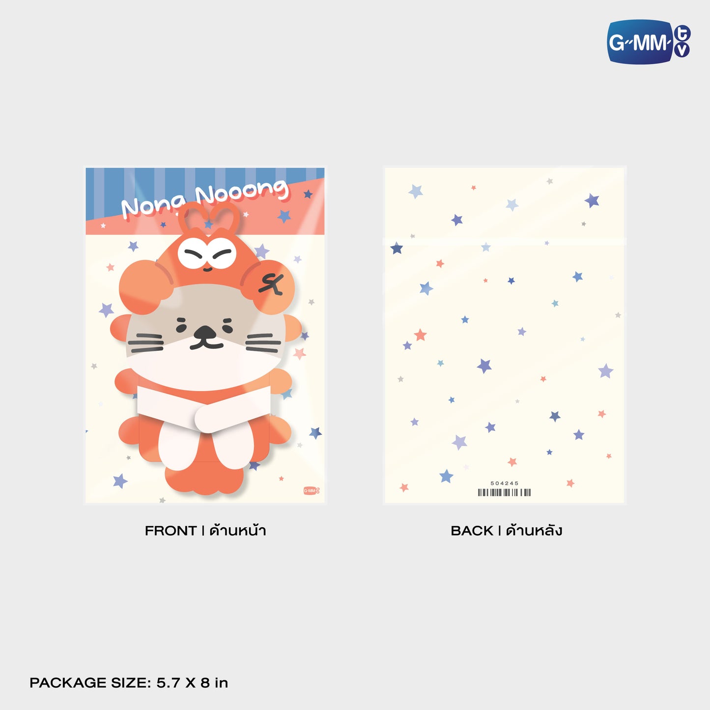 POPOS25-755 HUGGY BAG NONG NOOONG