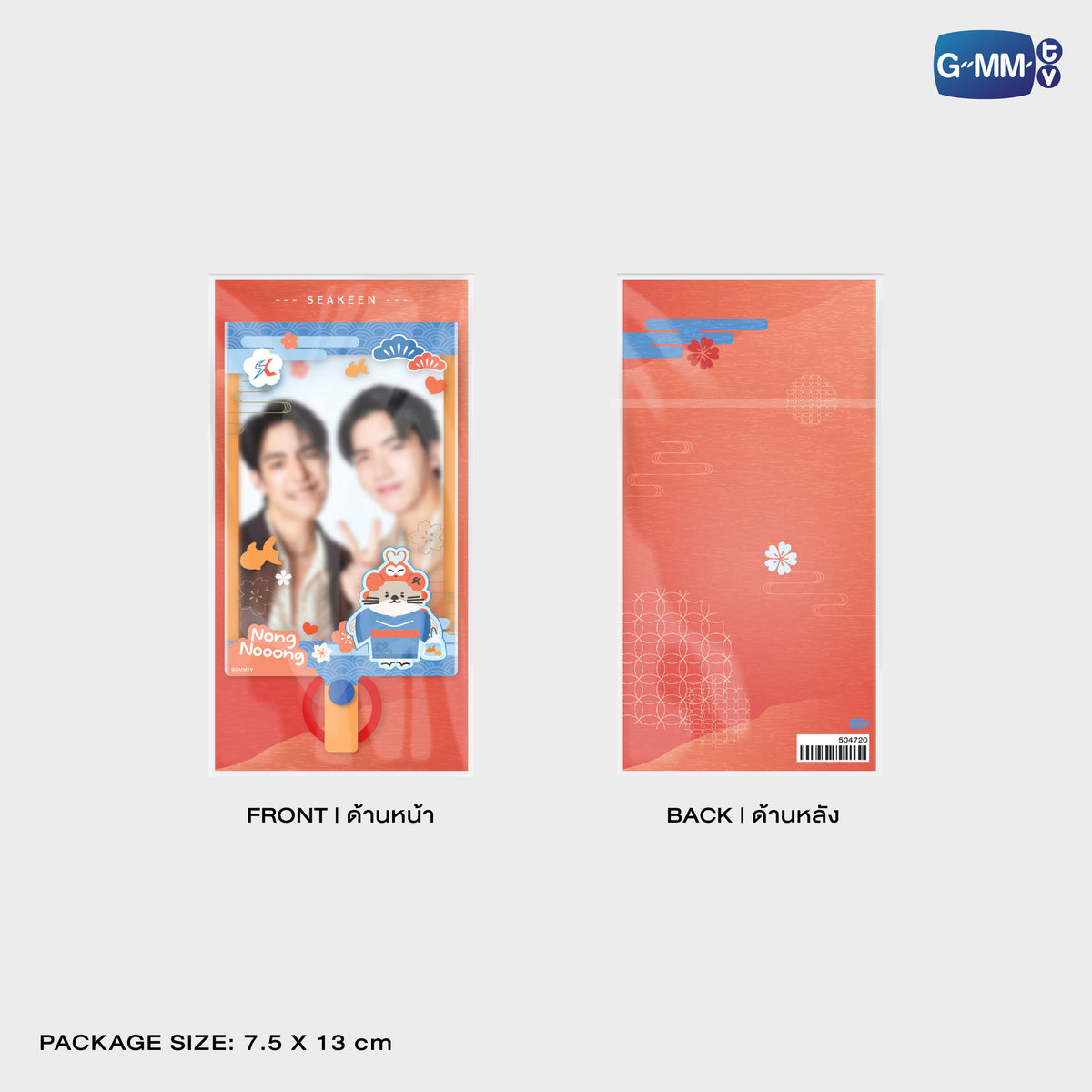 ON-0149 NONG NOOONG PHONE FRAME CARD