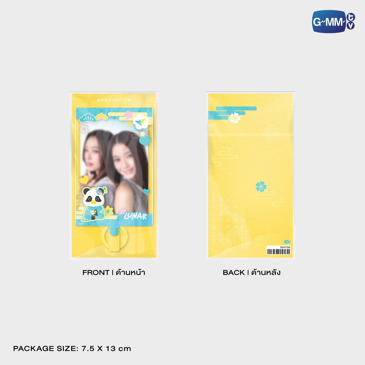 ON-0157 LUNAR PHONE FRAME CARD