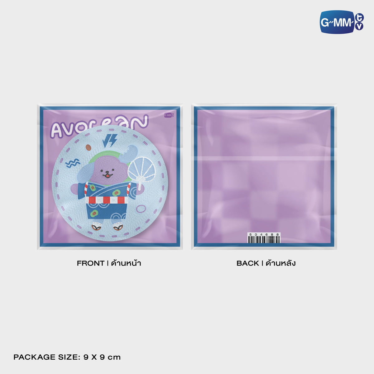 ON-0031 AVOCEAN WOVEN PIN