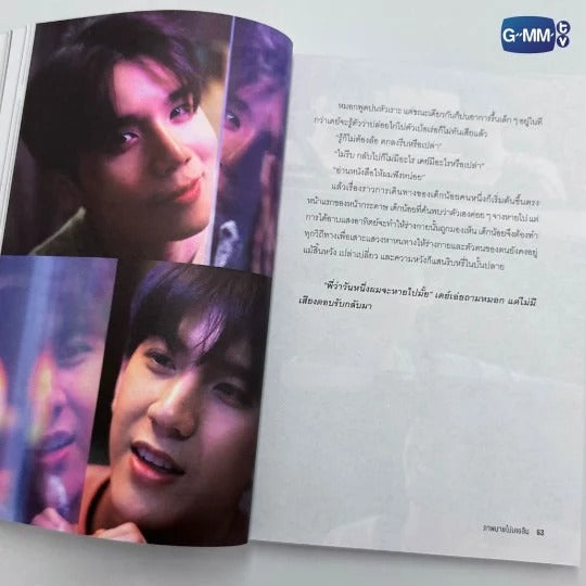 JimmySea GMMTV LAST TWILIGHT 原作本 ラストワ LAST TWILIGHT ｜小説 (THAI VERSION) – GMMTV-123SeinoJP
