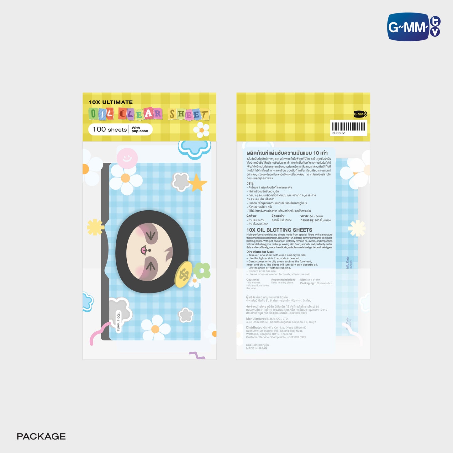 POPOS25-211 SAMRUAY OIL CLEAR SHEET